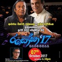 Victor Ratnayake & Visharada Sunil Edirisinghe in Melbourne:<br />Date: 7th October 2017<br />Venue: Besen Centre, 87 – 89 Station Street, Burwood, Victoria 3125<br />Time: 6:30pm<br /><br />Contact Details<br />Niroshana 0433450897 / 0412042827<br />Sam 0433450891 / 0431392166<br />Music by Sri Lanka’s finest and most prestigious musicians<br />Suresh Maliyadde and Orchestra<br /><br />Brief Info:<br />Victor Rathnayake<br />He is a Sri Lankan musician who is popular for his blend of Western music with Raagdari classical music. Mathara Achchi was the first film he composed music for. He also composed music for Siribo Aiya, Podi Malli, Sarungale, Hulawali and Athuru Mithuru.<br />Sunil Jayapreethi Edirisinghe is a famous Sri Lankan classical musician.<br /><br />Thank you.