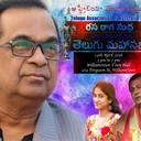 Melbourne Telugu Maha SabhaSat 14 April (3.00pm-7.00pm) TAAI (Telugu Association of Australia Inc) presents Rasa Raaga Sudha 2018 featuring Dr. Brahmanandam, Meegada Ramalinga Swami and singer Kumari Satya Yamini. Williamstown Town Hall, 104 Ferguson St, 3016. Details 0402 184 166