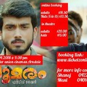 poomaram in AdelailOrganized By : shanoj sekaranDate : 06-Apr-2018Time : 09:00 PM to 11:25 AMVenue : greater union cinemas KILKENNYAddress : 470,torrens roadContact Number : 0422379811Email : ssjshanoj@gmail.comWebsite : www.ticketzonline.com.au