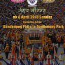 Vaisakhi celebrations: Sikh Heritage DaySat 14 April (9.00am-5.00pm) “Preserving the past, inspiring the future”. Sikh Heritage Australia presents Sikh Heritage Day at Presidents Park, Werribee. Free entry, free food, free rides for rides. Details Ramandeep Singh 0430 159 817