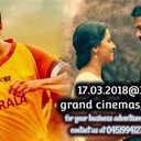 Captain malayalam in perthEvent DetailsOrganized By : Shanoj and paulDate : 17-Mar-2018Time : 03:00 PM to 05:00 PMVenue : Grand cinemas,Armadale ARMADALEAddress : Jull st,armadaleEmail : ssjshanoj@gmail.comBook tickets in:https://www.trueindia.com.au/indian-events/wa/entertainment/1551/www.ticketzonline.com.au